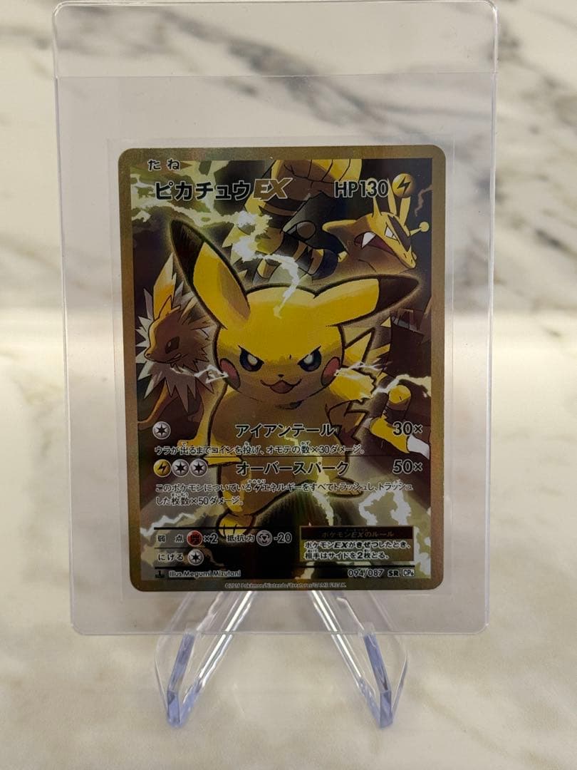 k*す様 ピカチュウEX SR CP6 20th Anniversary 094