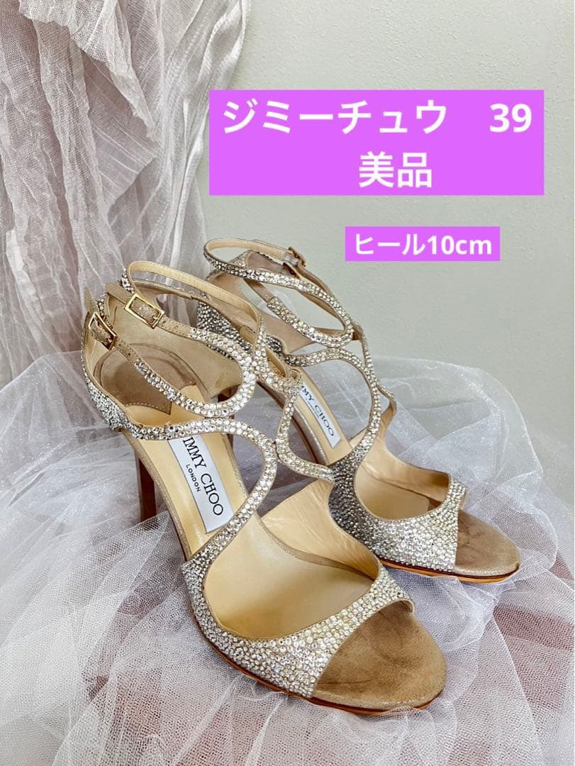 かお⭐︎ 大幅値下げ中！　ジミーチュウ　ブライダルシューズ　39 25cm