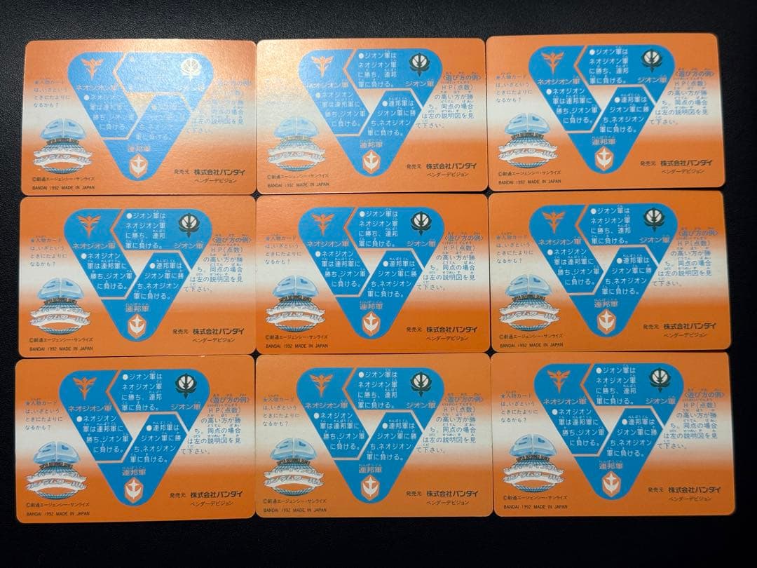 SD ガンダム カードダス 本弾 13弾 G13 ノーマルコンプ