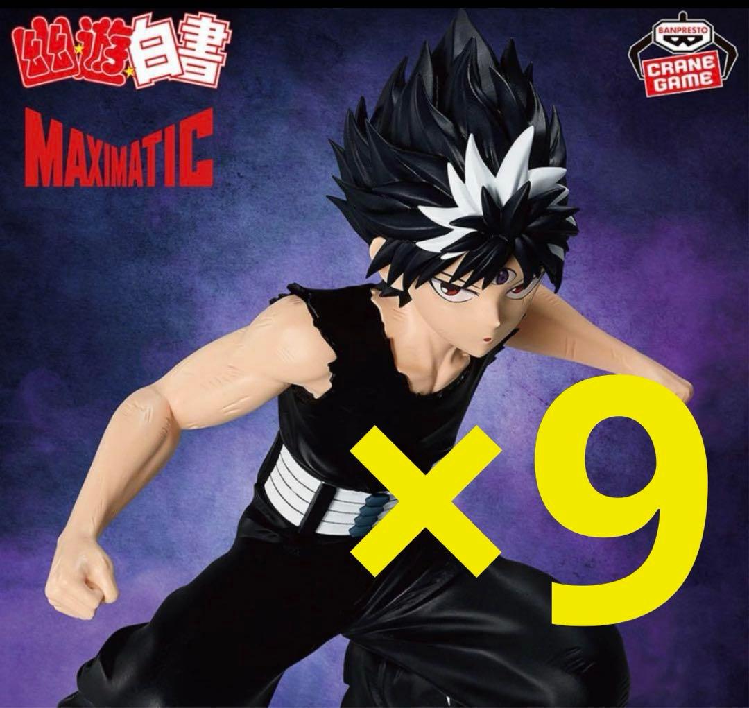 新品未開封　幽☆遊☆白書 MAXIMATIC HIEI 飛影　9個