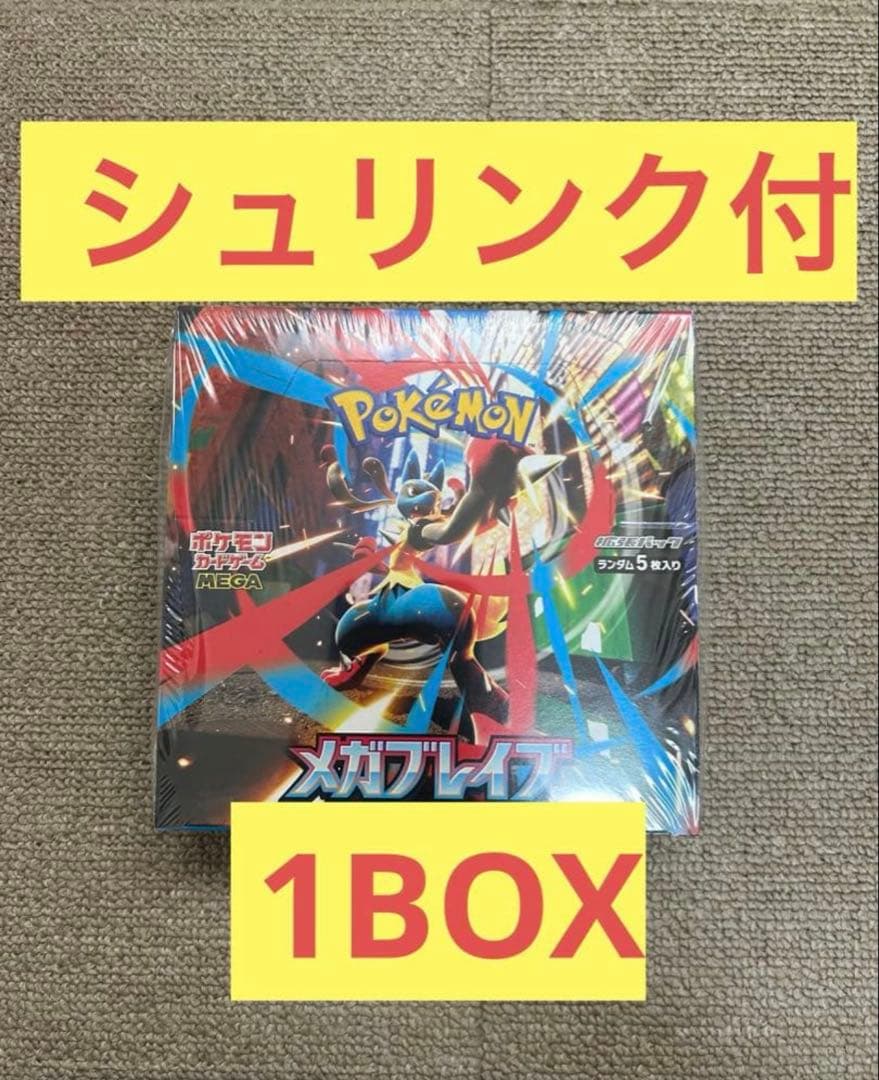 ポケモンカード メガブレイブ1BOX 未開封 シュリンク付