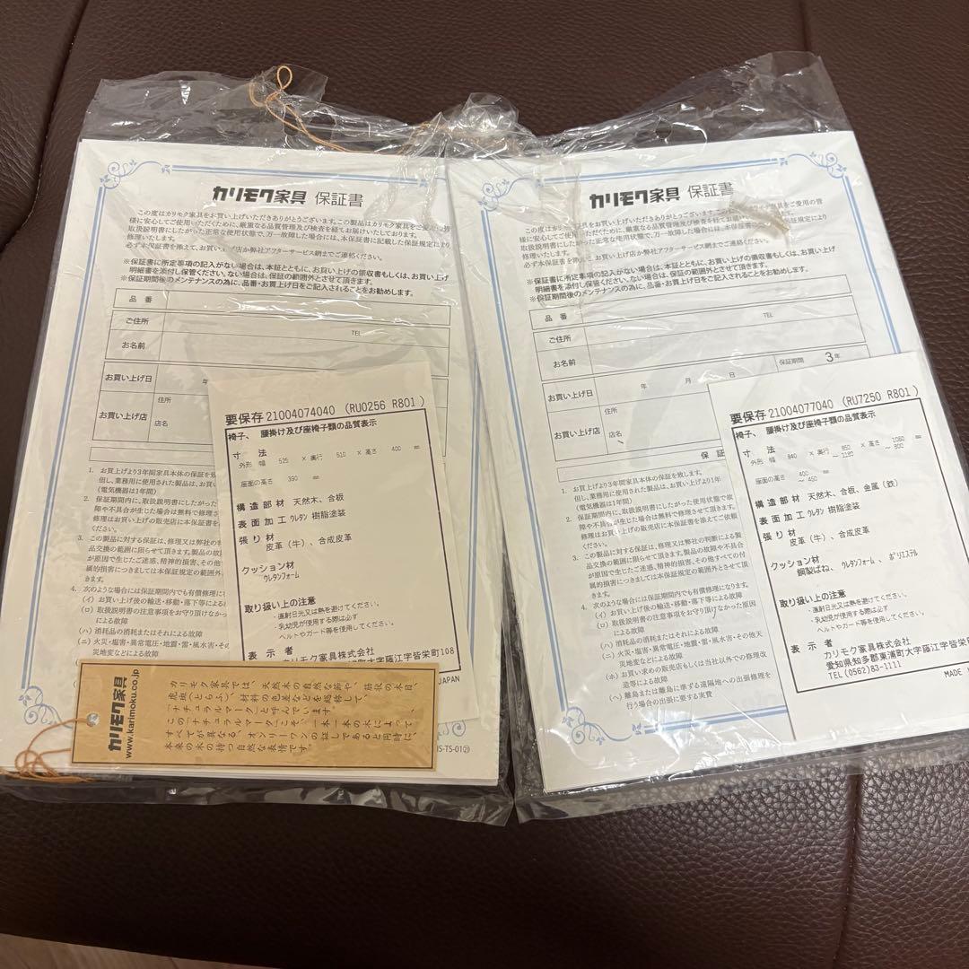 【定価28万→47%OFF】カリモク ザファースト RU72 M +オットマン