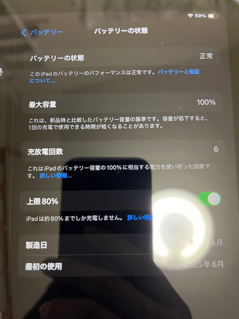 iPad A16本体 備品セット