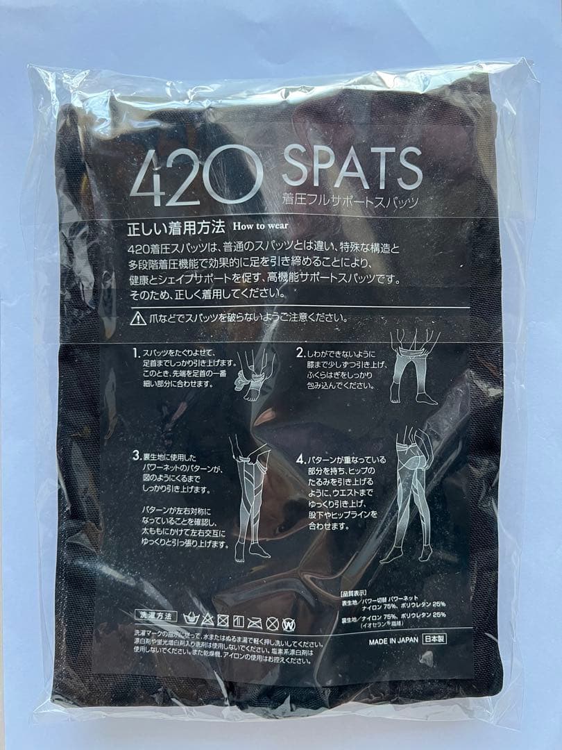 420着圧フルサポートスパッツ Mサイズ