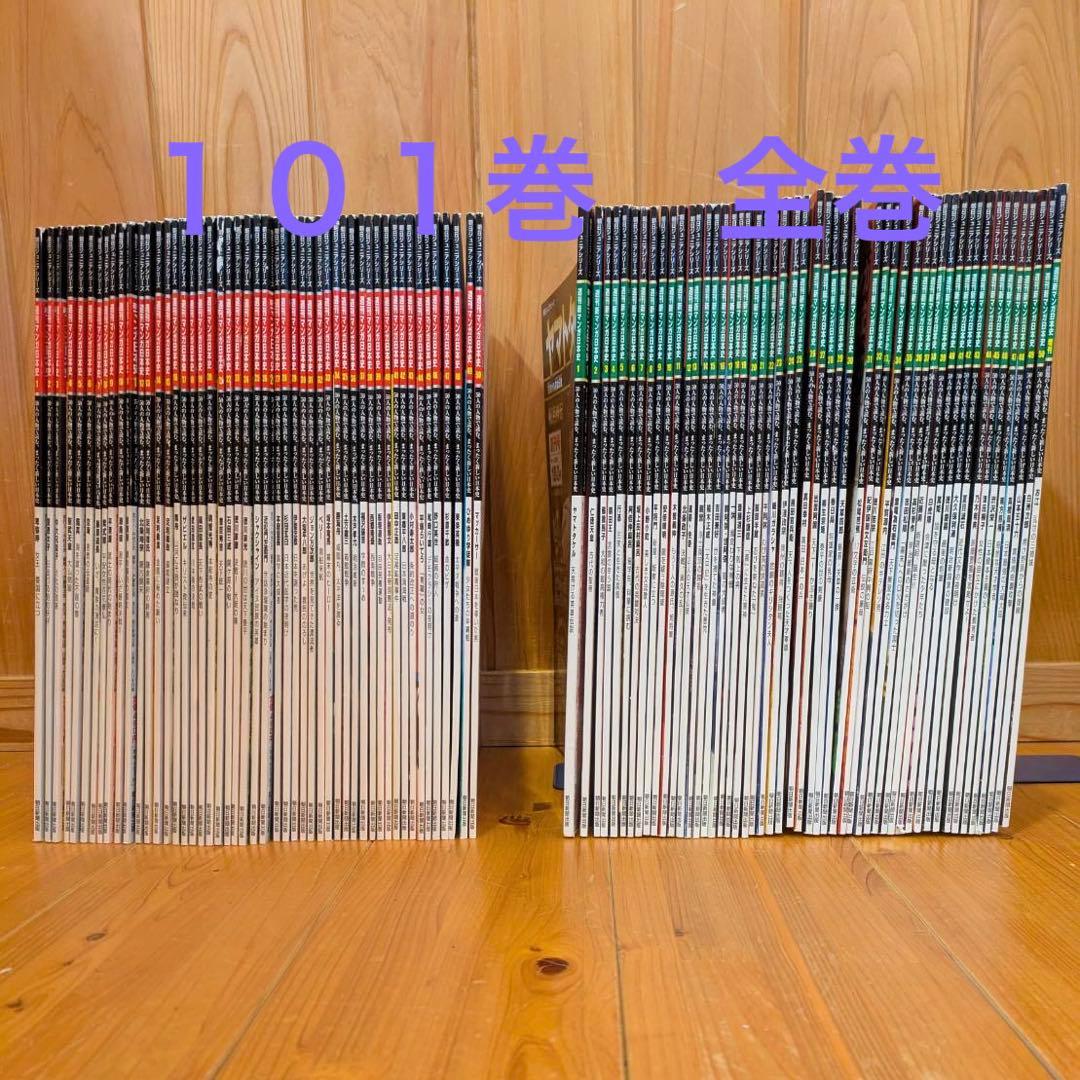 朝日ジュニアシリーズ　週刊マンガ日本史　週刊新マンガ日本史 全巻セット　おまけ２