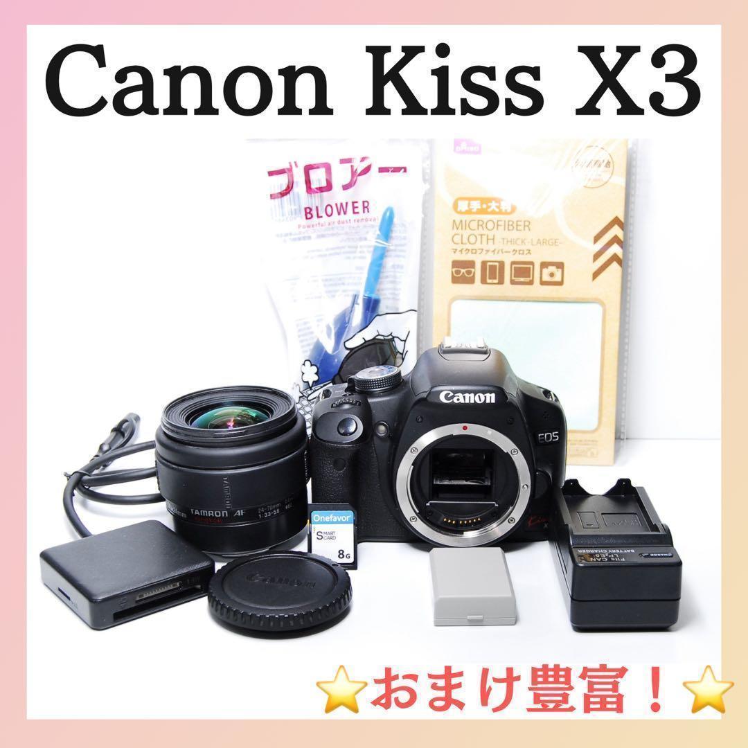 ⭐️スマホ転送可⭐️Canon Kiss X3一眼レフカメラ 初心者におすすめ！