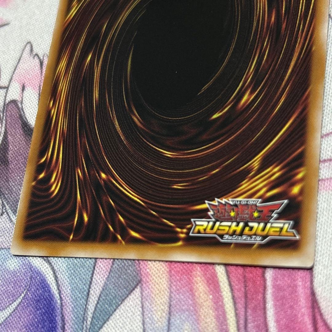 永劫の神導龍　オーバーラッシュレア