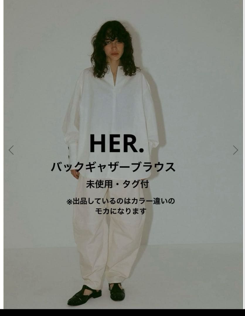 【未使用・タグ付】HER. バックギャザーブラウス 2024SS