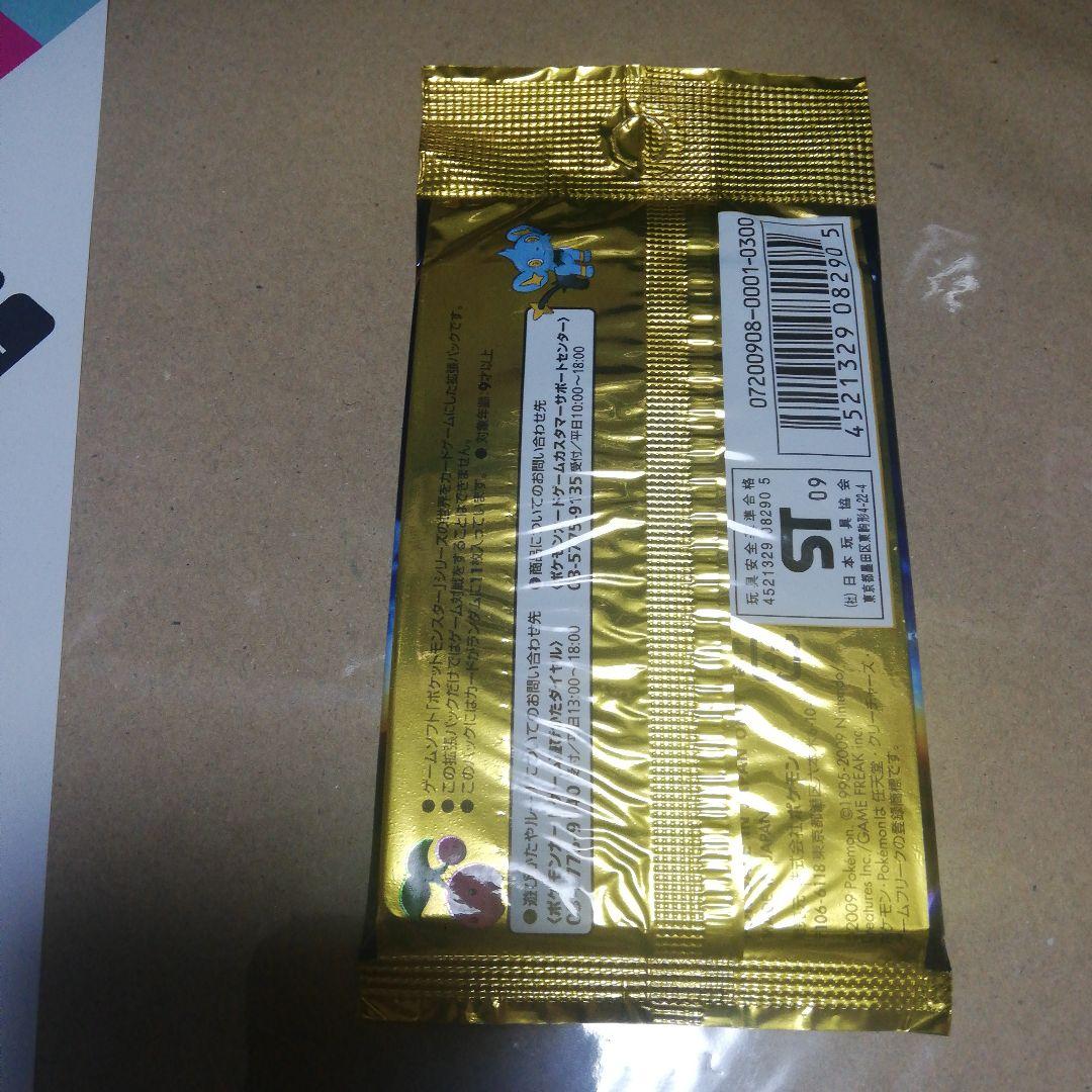 訳あり　ポケモンカードゲーム アルセウス光臨パック