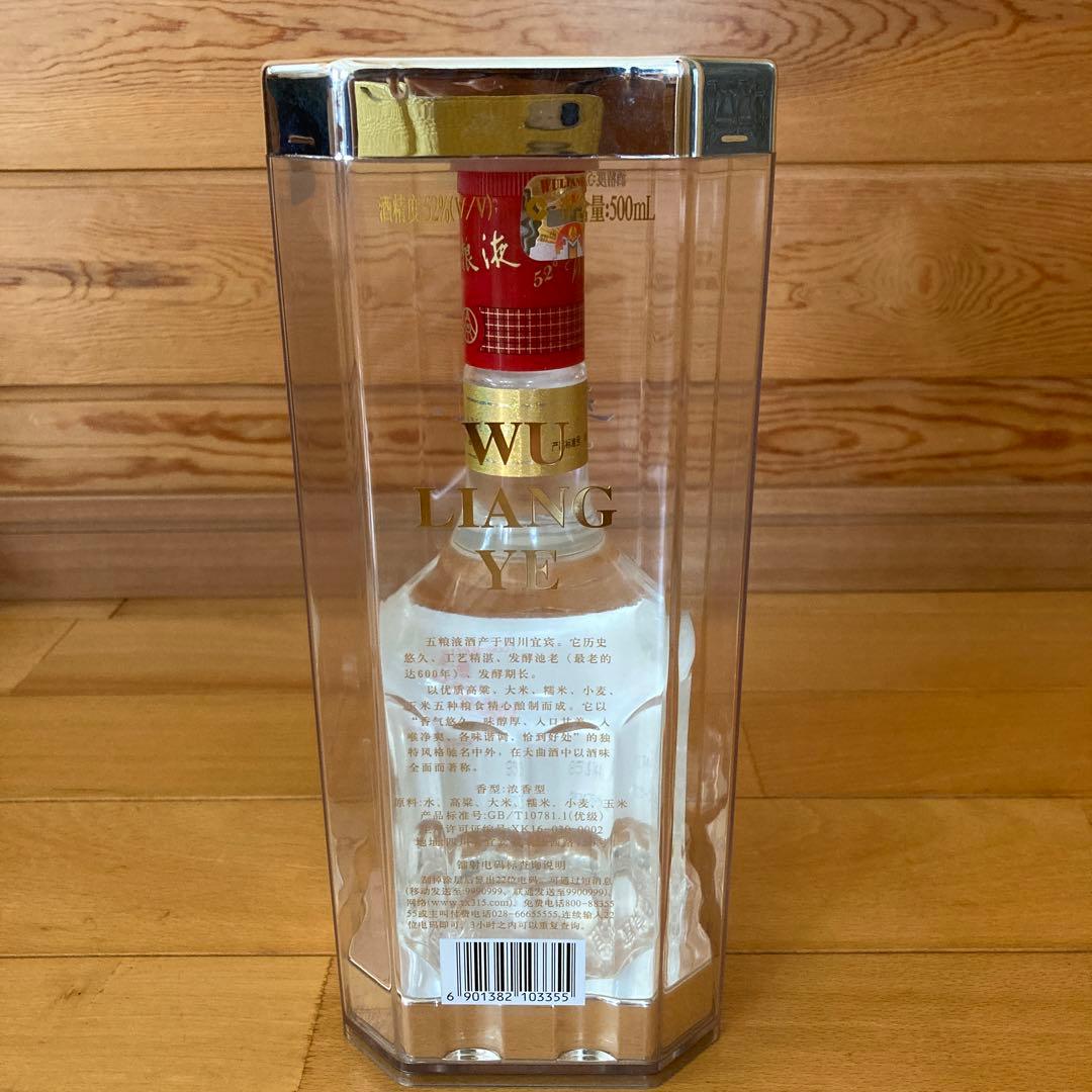 五粮液　　WULIANGYE