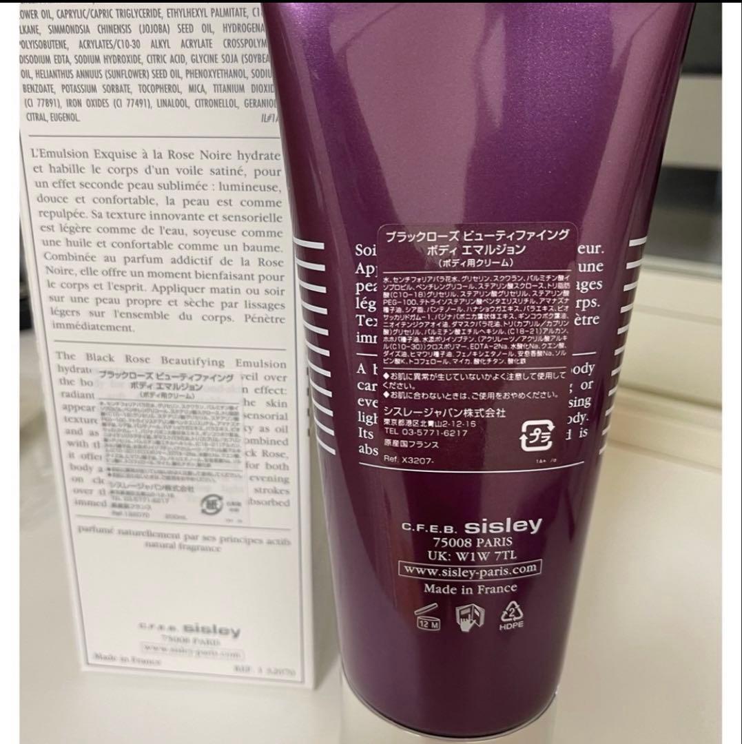 シスレーブラックローズ ビューティファイング ボディ エマルジョン 200mL