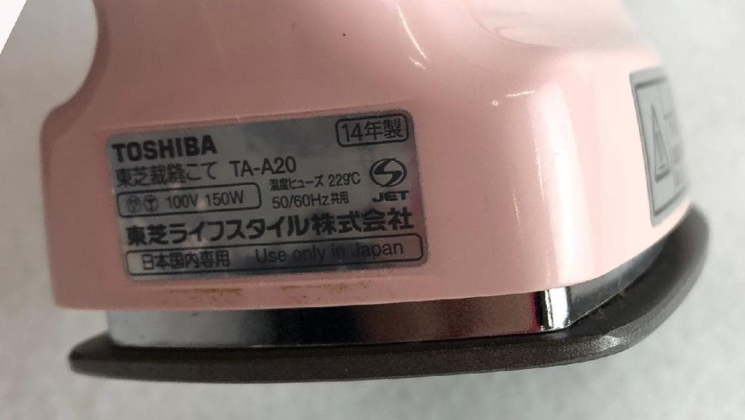 【良品】TOSHIBA 裁縫こて TA-A20