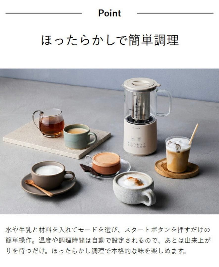 【新品未使用】récolteレコルト ホットチョコ&ミルクフォーマー RMT-3