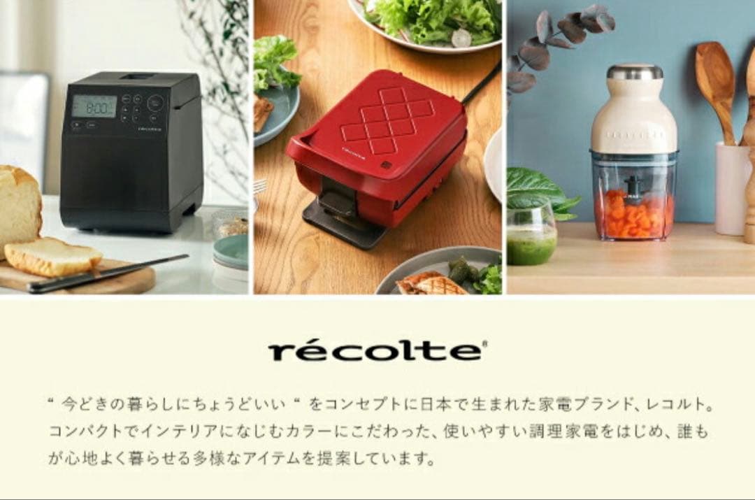 【新品未使用】récolteレコルト ホットチョコ&ミルクフォーマー RMT-3