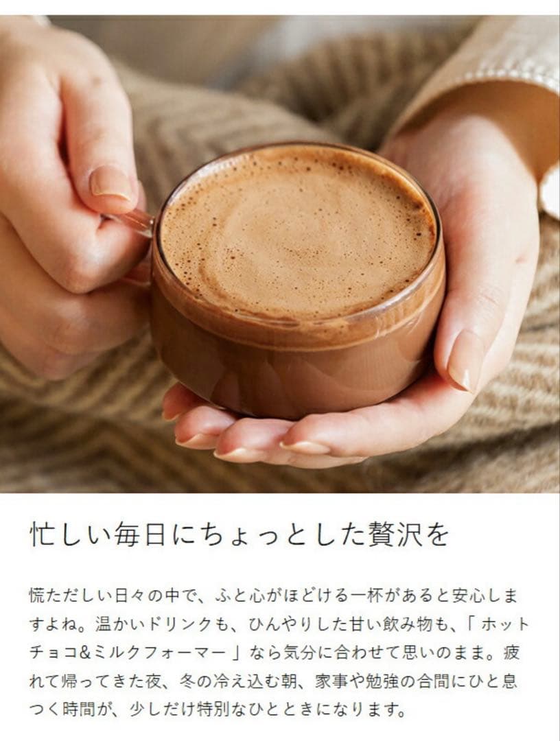 【新品未使用】récolteレコルト ホットチョコ&ミルクフォーマー RMT-3