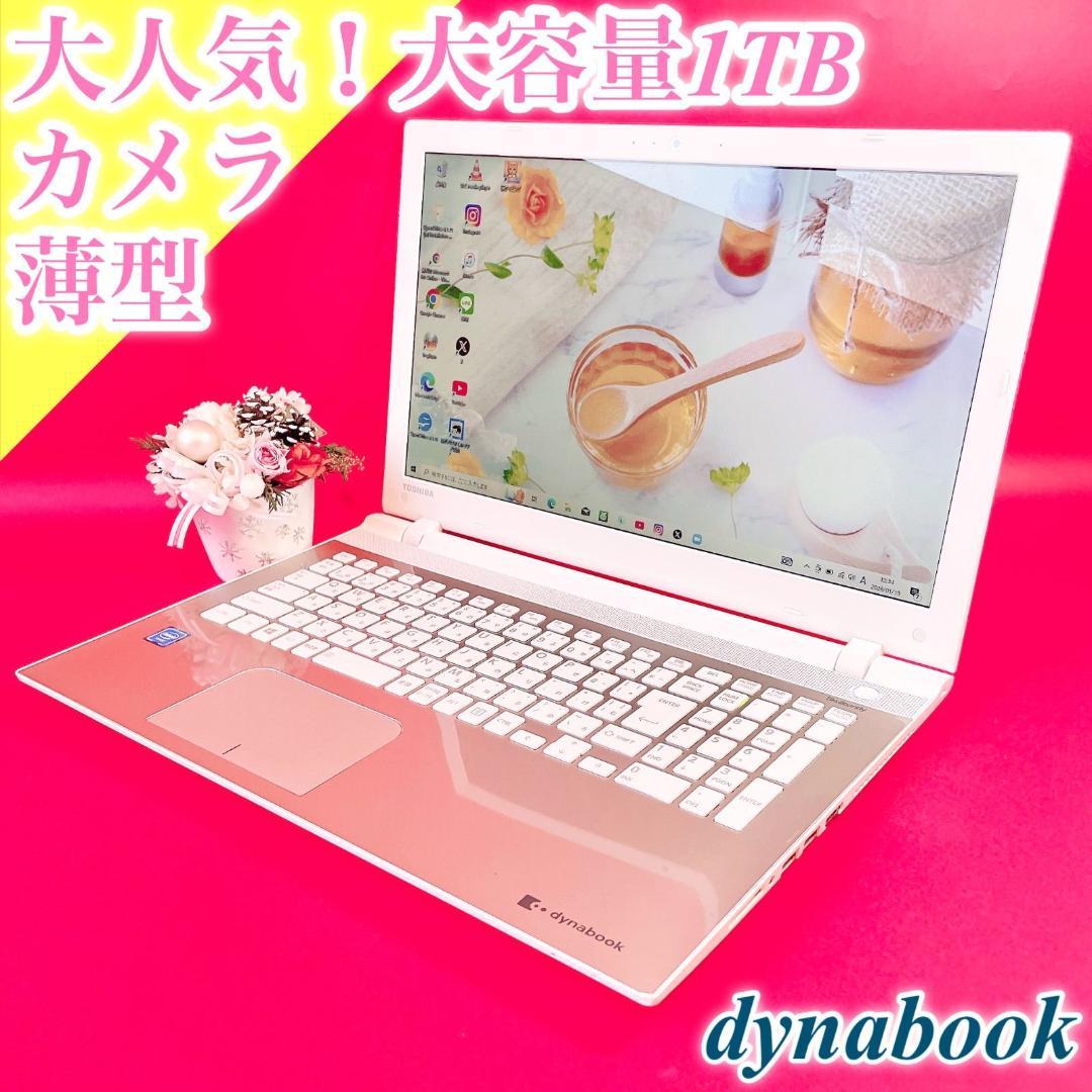 初期設定済みですぐ使える❣️おしゃれゴールド✨️薄型ノートパソコン大容量1TBカメラ