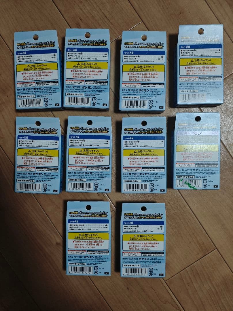 スタートデッキ100 バトルコレクション 10箱 (新品未開封)