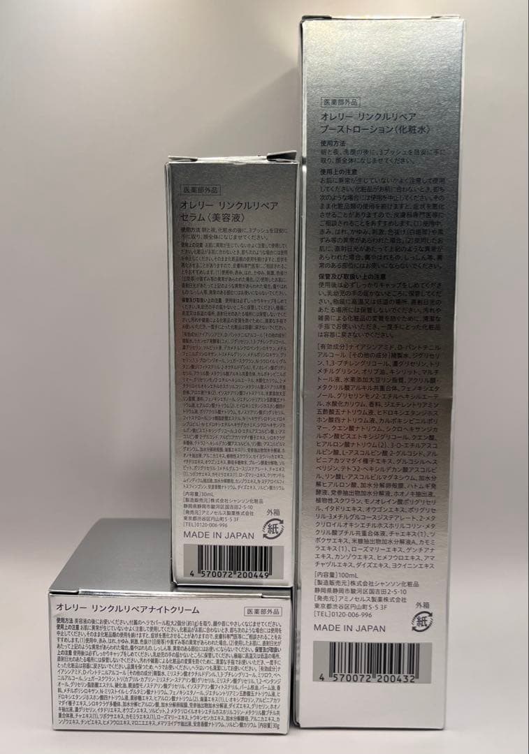 【新品】Aurelie スキンケアトライアル5点セット