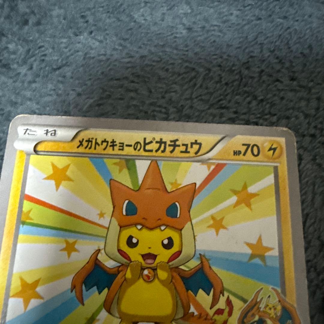 日本代表のピカチュウ：ポケモンNewモン! Book付録 PROMO XYシリ…