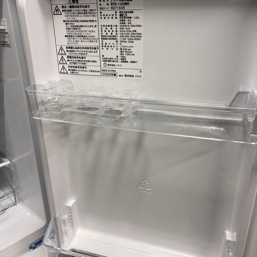 673 23~24年製　冷蔵庫　洗濯機　セット　小型　一人暮らし　ホワイト