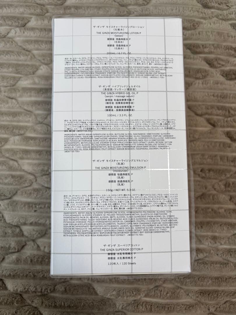 トライアルセット・サンプル THE GINZA BEST COLLECTION