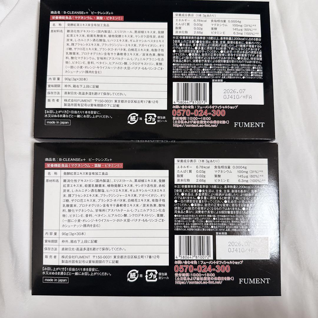 ビークレンズ コンブチャ×チャコールクレンズ　2箱セット