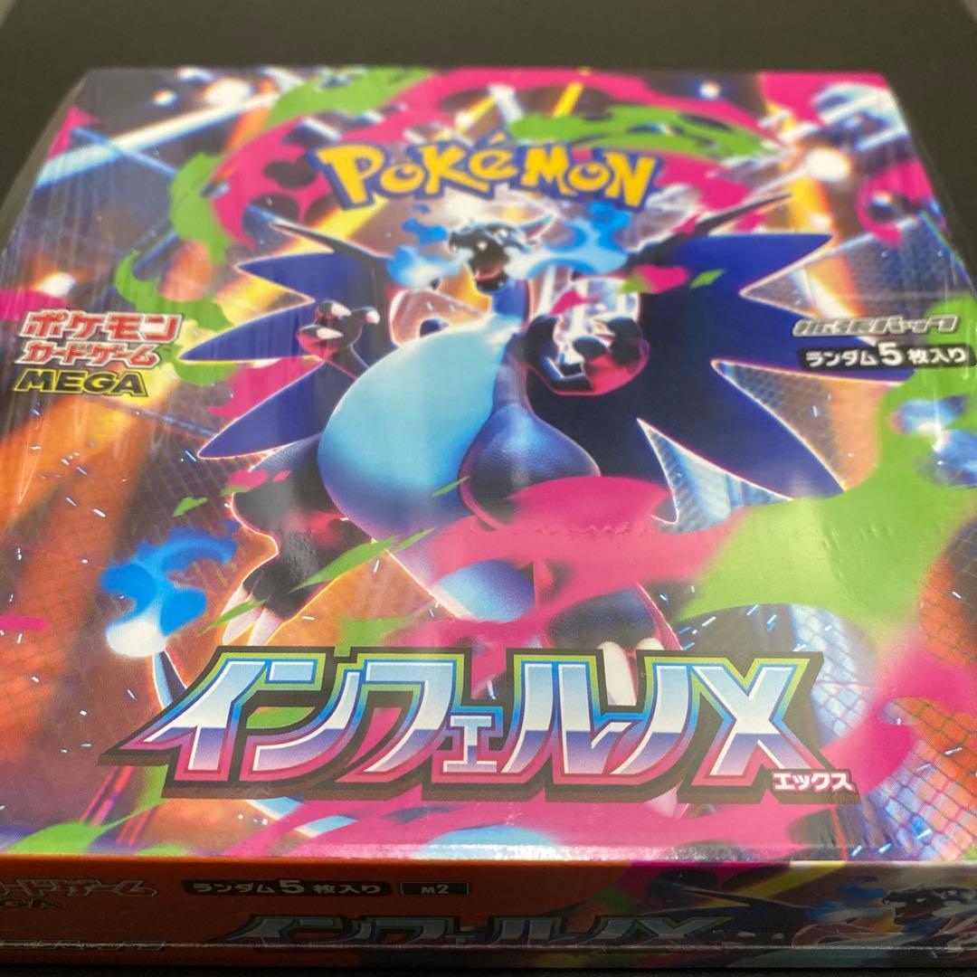 ポケモンカードゲーム インフェルノＸ 1boxシュリンク付き
