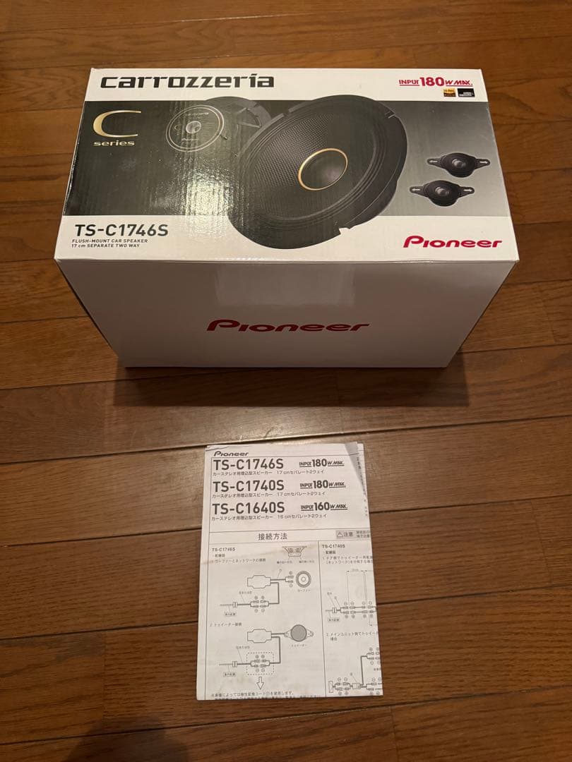 carrozzeria 17cmセパレート2ウェイスピーカー TS-C1746S