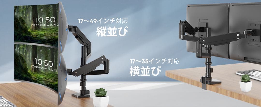 モニターアーム デュアル 上下2画面 17～4 9インチ対応 耐荷重2～20kg