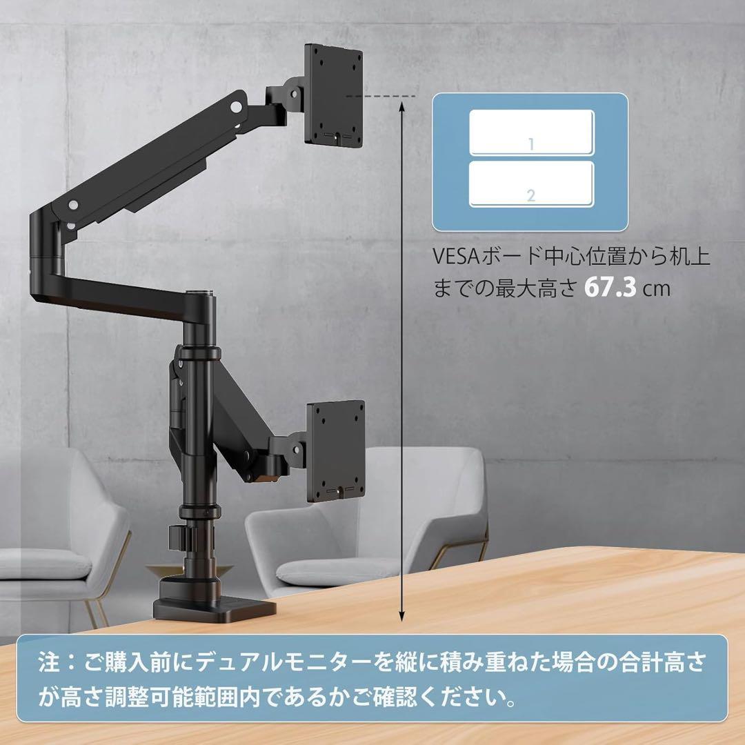 モニターアーム デュアル 上下2画面 17～4 9インチ対応 耐荷重2～20kg