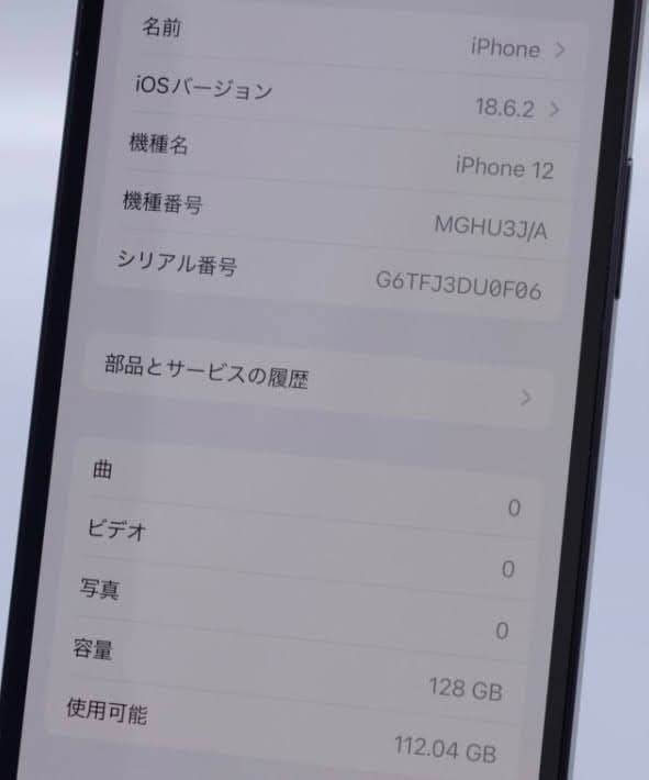 Apple iPhone12 128GB Black SIMフリー フィルム付属