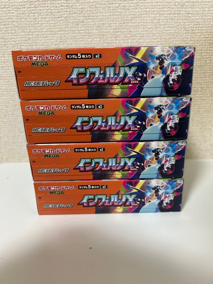 【即日匿名配送】ポケモンカード インフェルノX 4BOX ペリペリ付き