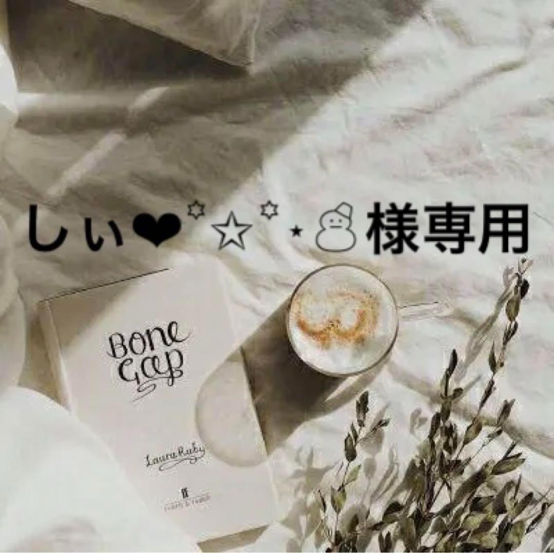 しぃ❤︎꙳✩꙳⋆☃　0729