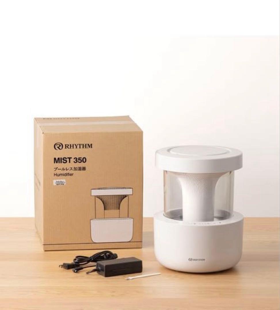 リズム(RHYTHM) MIST 350 加湿器