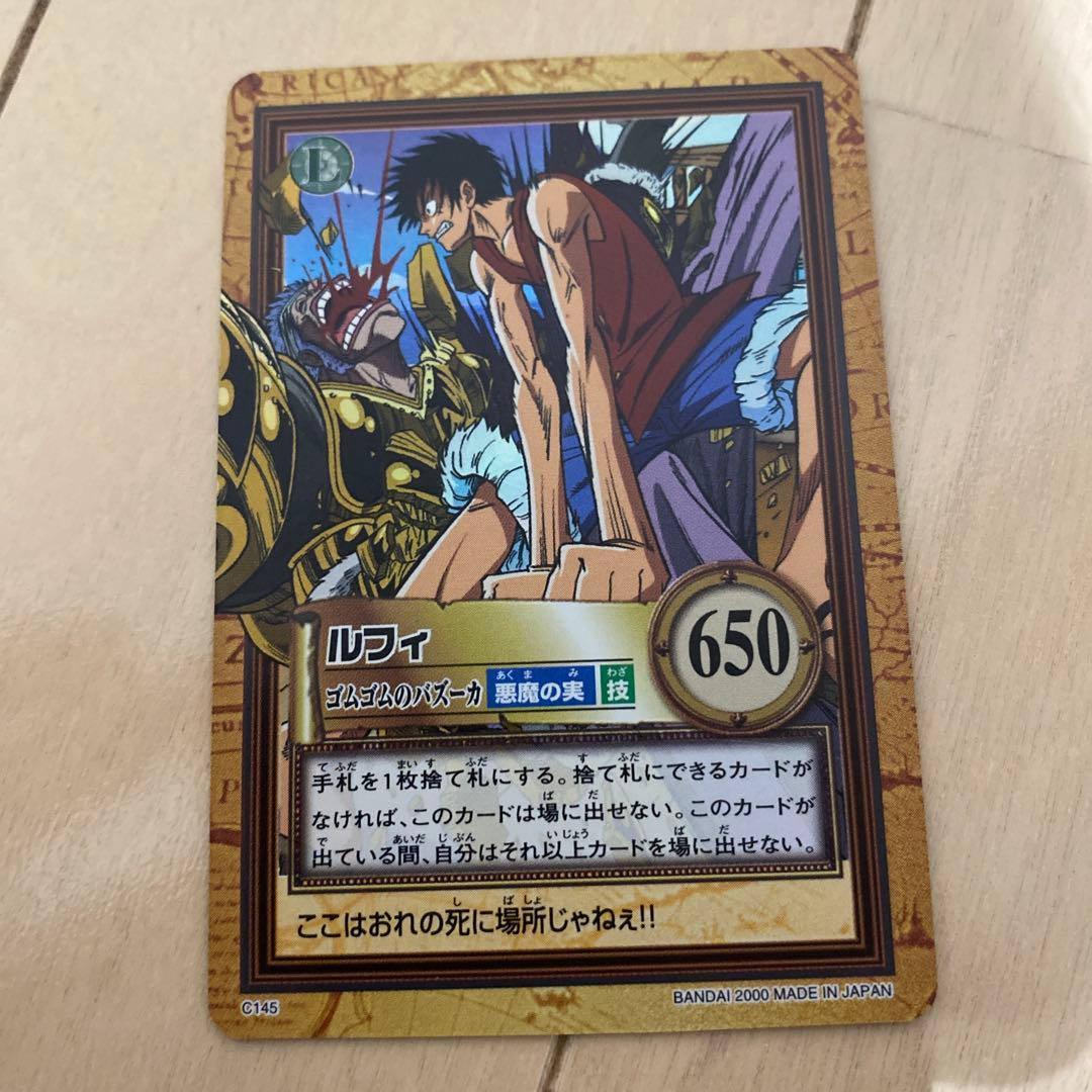 ワンピース ハイパーバトル C145 ルフィ ゴムゴムのバズーカ 旧カード