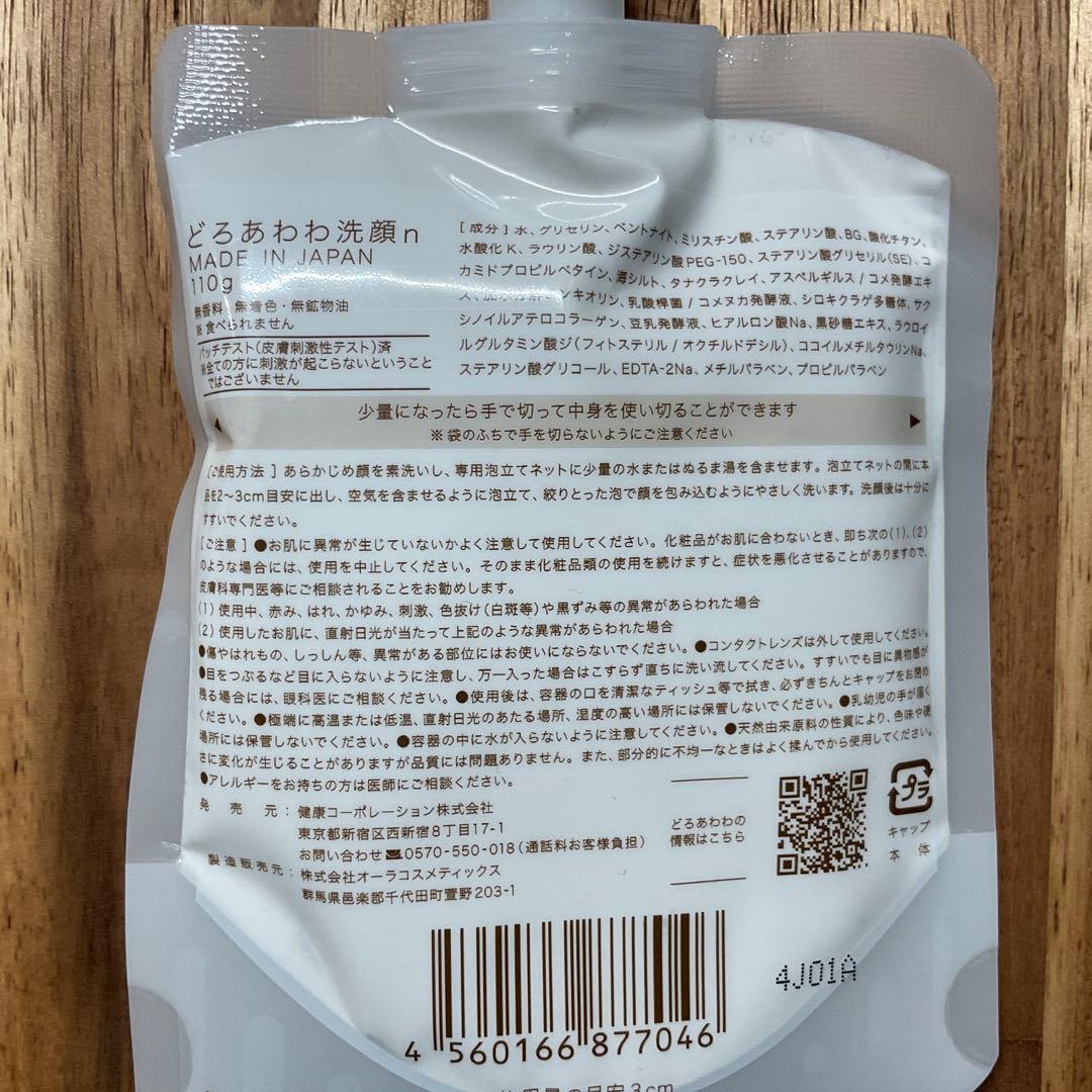 どろあわわ×15袋セット