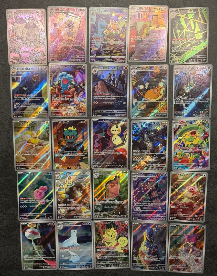 2 ポケモンカード人気　高額ARまとめ売り　50枚