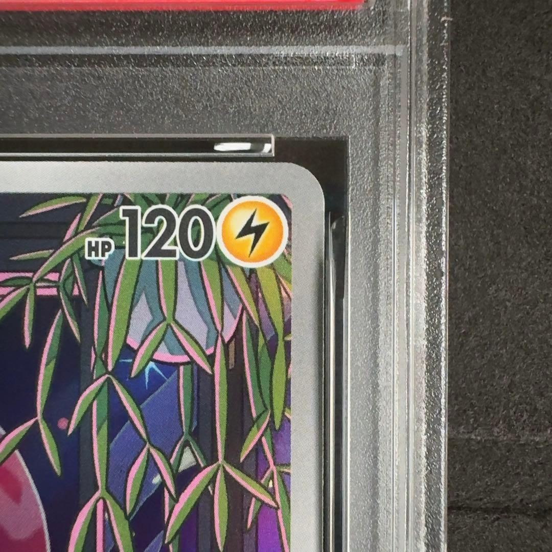 ミライドン プロモ AR　PSA10