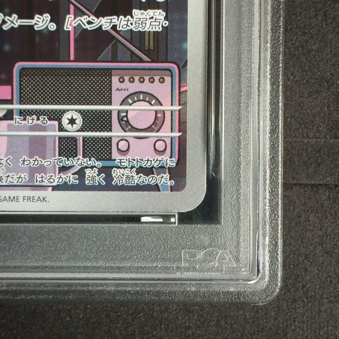 ミライドン プロモ AR　PSA10