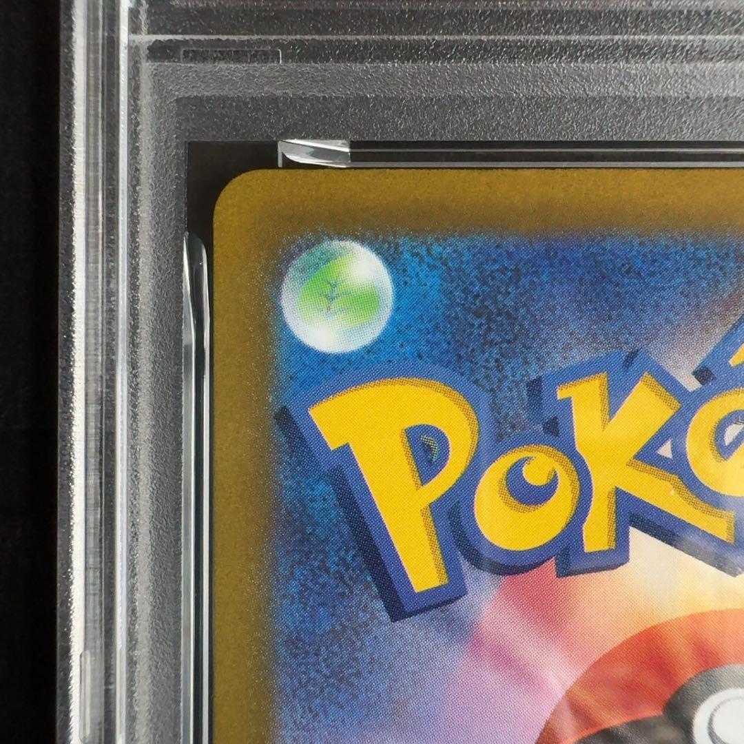 ミライドン プロモ AR　PSA10