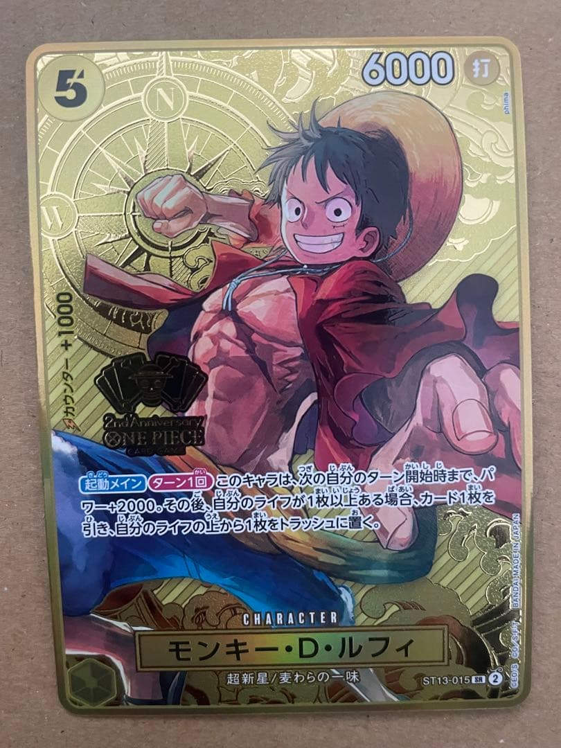 ルフィ2nd ANNIVERSARY SET SR ST13-015 ワンピース