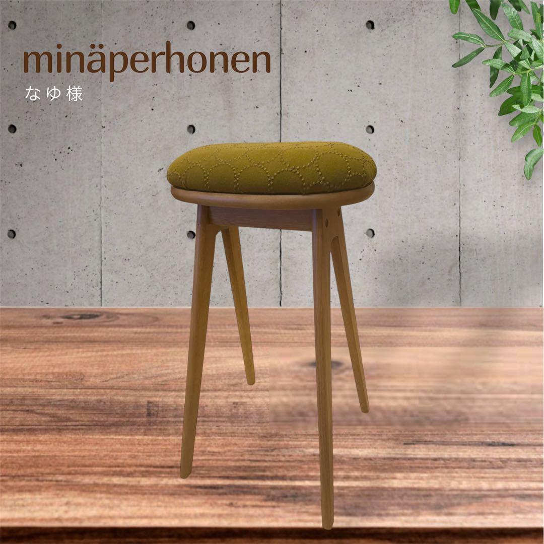 メルカリ 市割引【北欧スタイル】ミナペルホネン　スツール　キッチンスツール