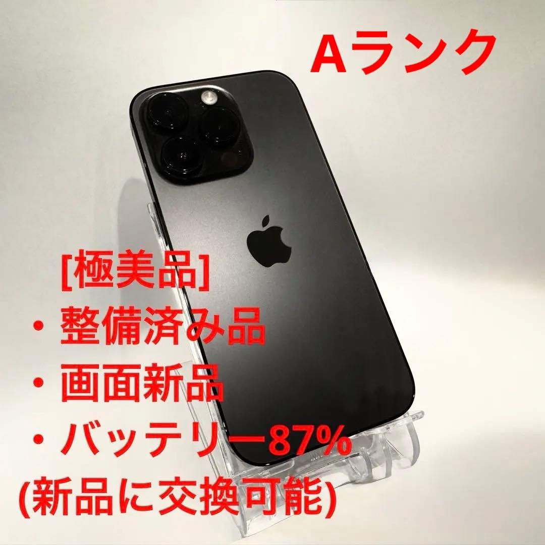[極美品] iPhone 14 Pro 512GB