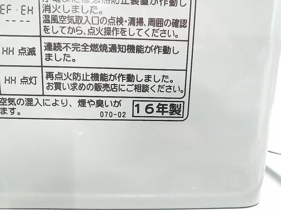 コロナ 石油ファンヒーター FH-G3216Y 9畳-12畳★