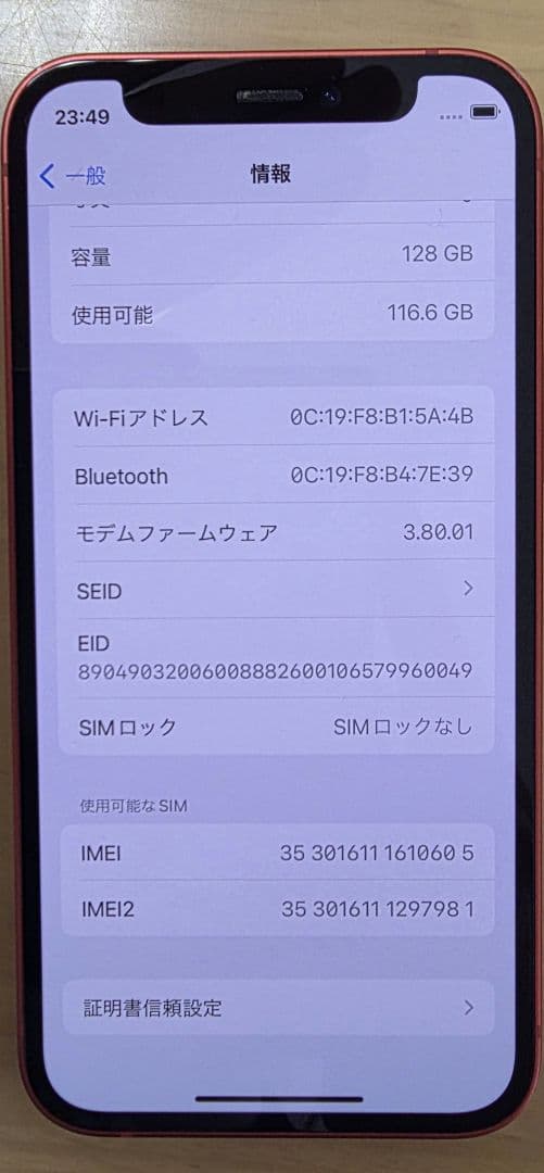 Apple iPhone 12mini (128GB) レッド