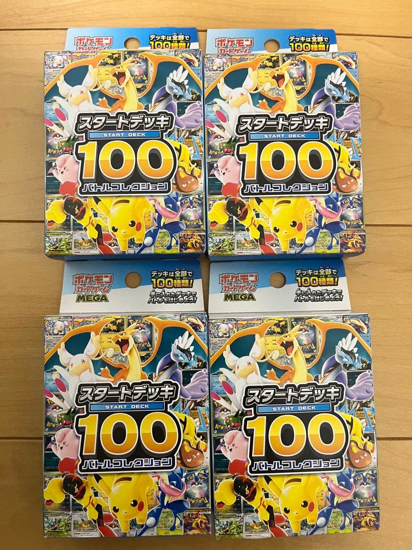 ポケモンカード スタートデッキ100 4BOX 未開封