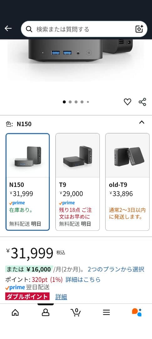 N150 ミニPC ブラック