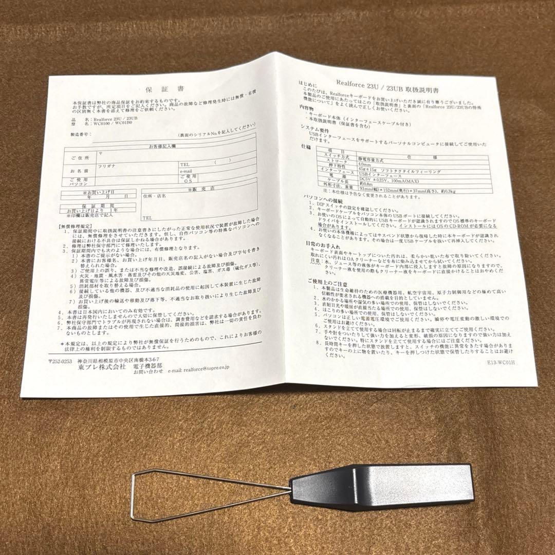 東プレ　REAL FORCE TENKEY 23U WC0100 テンキー