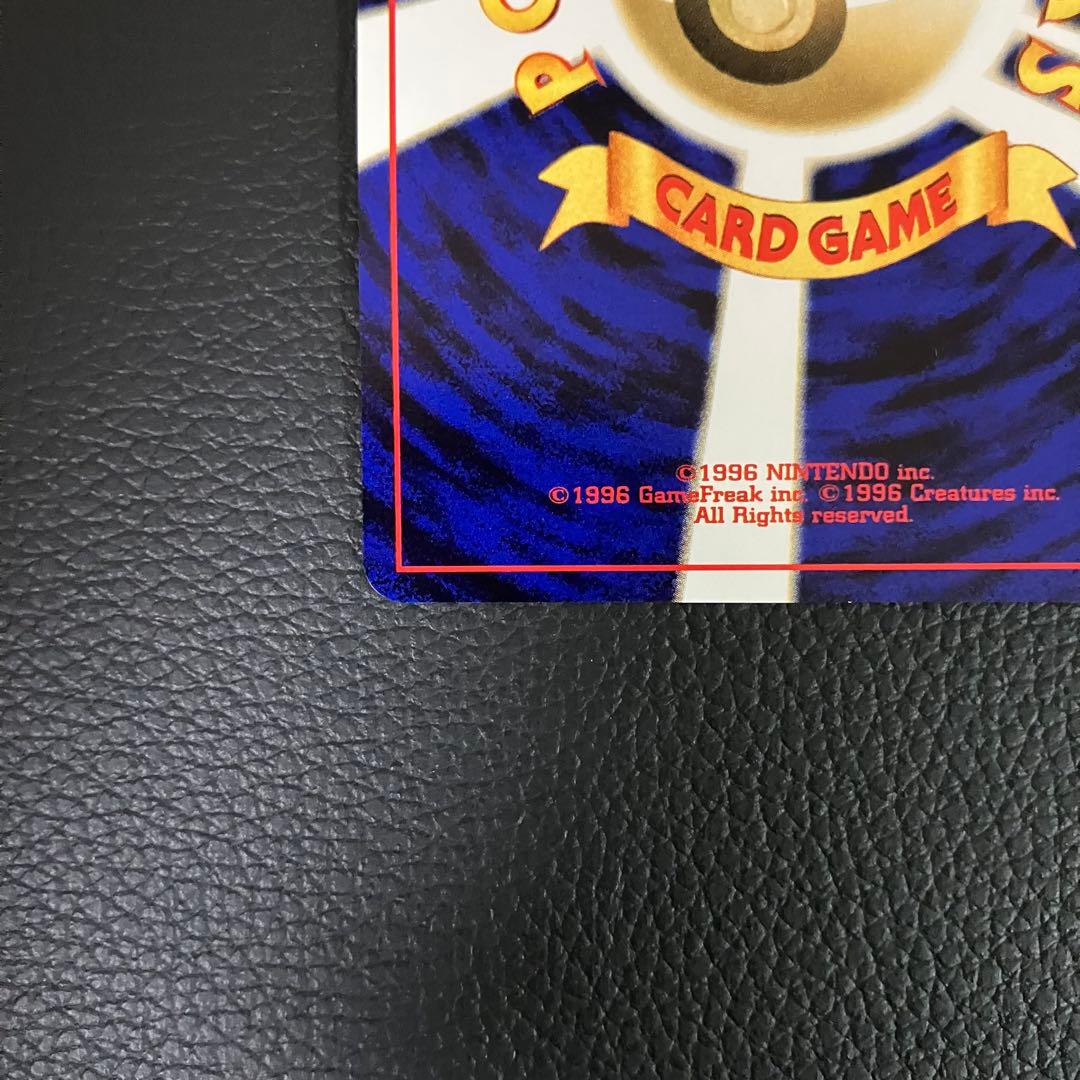 プテラ　旧裏　ポケモンカード