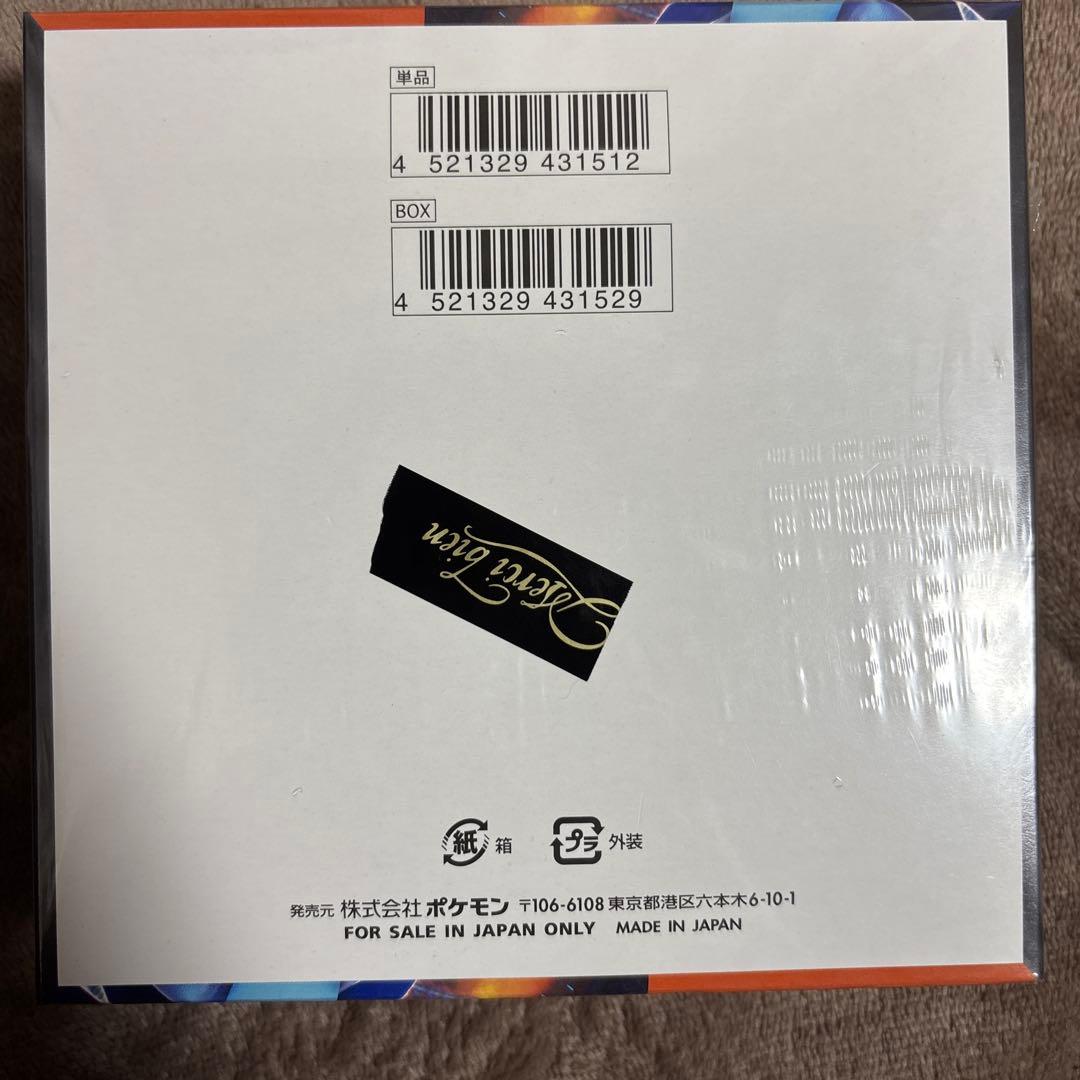 インフェルノx シュリンク付き　ポケカ　box